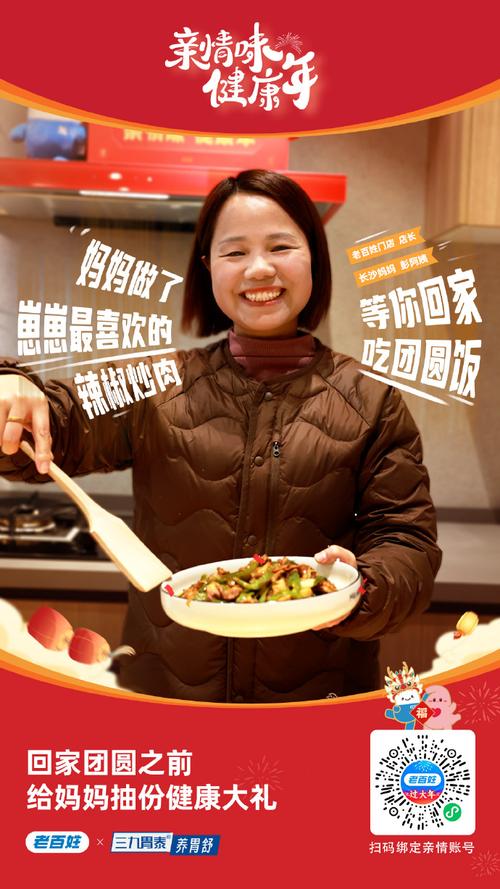 全国大屏都在喊妈,