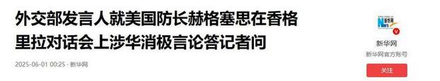 外交部:勿要玩火,