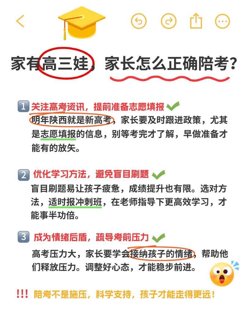请假陪女儿高考被开,请假陪孩子高考