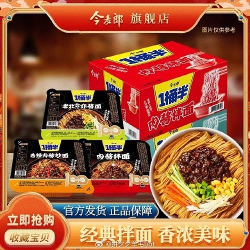 今麦郎1桶半是商标,今麦郎1桶半好吃吗