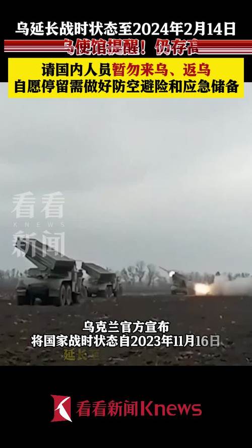 中使馆提醒暂勿来乌,中使馆提醒暂勿来乌兰察布