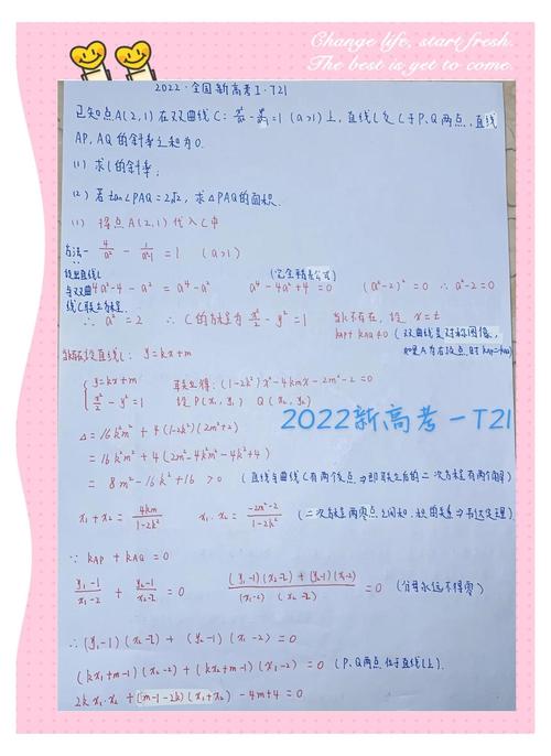 全国一卷 难,全国一卷难还是二卷难