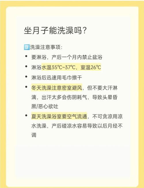 两个时间不要洗澡,洗澡尽量避开两个时间