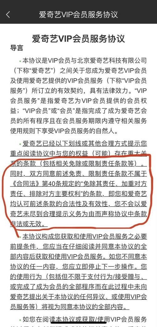 爱奇艺副总裁道歉,爱奇艺副总裁道歉视频